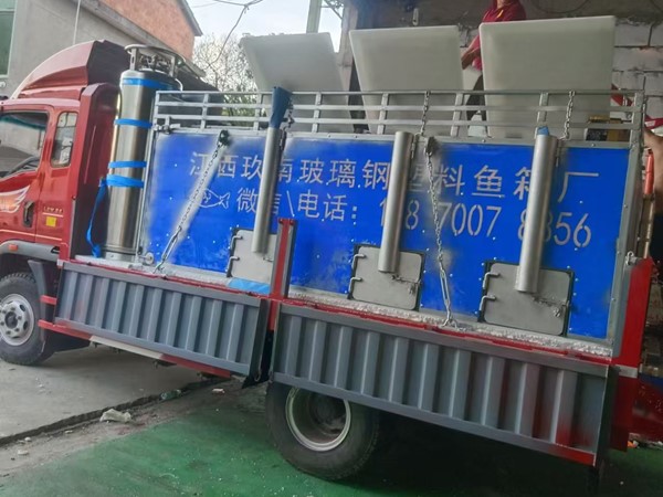 保溫魚箱