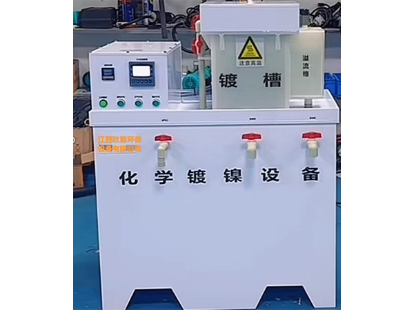 實驗室電解槽