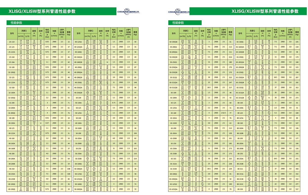 江西玖南塑料制品有限公司_頁面_17.jpg