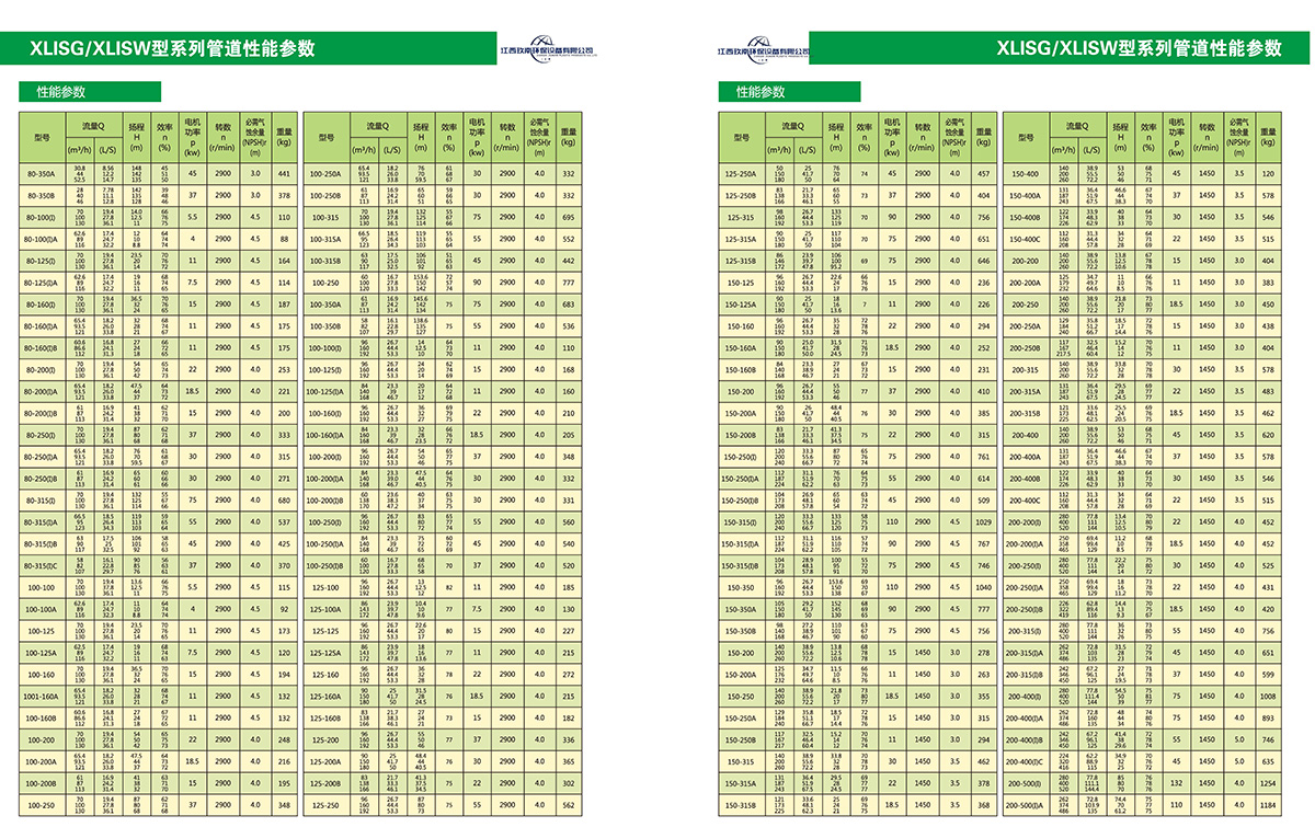 江西玖南塑料制品有限公司_頁面_18.jpg