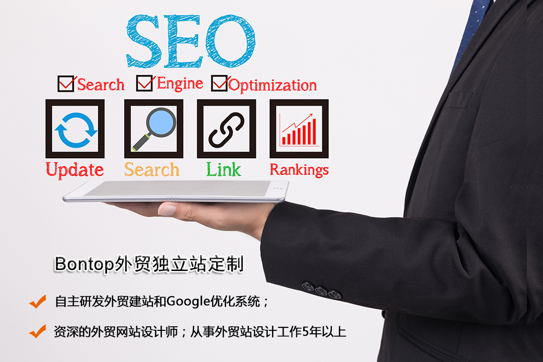 如何制作獨立外貿網站？英文網站建設方案